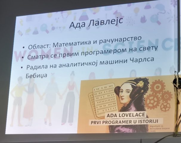 међународни дан зена у науци (4)