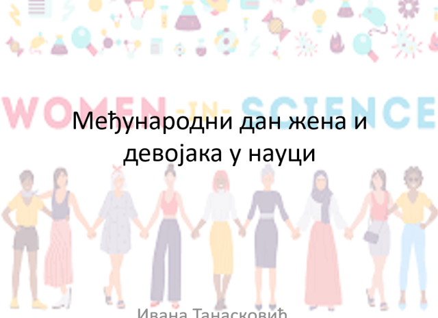 међународни дан зена у науци