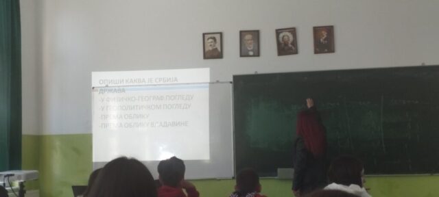 Држава и интеграциони процеси8